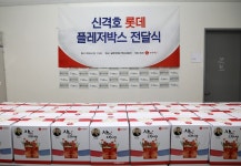 롯데장학재단-탈북민 기업 수미인, 취약계층 청소년에게 플레저박스 전달