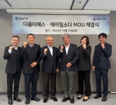 다올티에스, 애자일소다와  적응형 언어모델 개발 위해 맞손