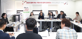 지방시대위원회, '함께 여는 지방시대 정책 컨퍼런스' 개최