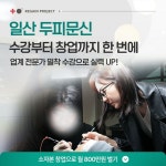 일산두피문신 리게인프로젝트, SMP 전문가양성 교육과정 진행 중