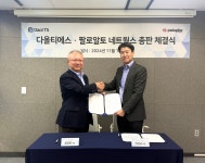 다올티에스-팔로알토 네트웍스, 국내 중견/중소기업 보안 시장 공동 공략