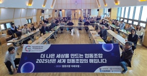 [이로운넷현장]  '2024 협동조합 미래포럼', '2025년 세계 협동조합의 해' 위한 미래·전략·생태계 방향 모색