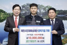 제천시 성만기계공업(주) 장학금 1천만 원 기탁...모두 4,500만 원