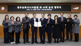충주시-사회복지법인 숭덕원, 충주문화시니어클럽 위수탁 협약
