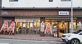 이차돌 여수죽림점, 이차돌 플러스로 리뉴얼 오픈