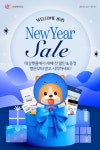 대상펫라이프, 새해맞이 웰컴 2025년 프로모션 실시