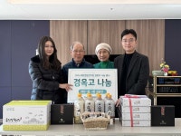 세종센텀한의원, 세종시 6생활권 해밀동 경로당 기부 건강하고 기력 넘치는 설 명절 보내세요