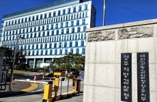 주식회사 유원씨에스브이 | 유원대 전 총장, 거액 횡령 및 채용비리로 불구속 기소