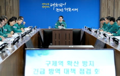 [포토] 김영록 전남지사, 구제역 확산 방지 긴급 대책 회의 주재