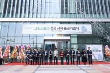 그린스토어, 강동구에  그린스토어 타워 준공...영양치료 연구개발 역량 집약