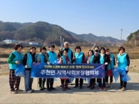 영월군 주천면 지역사회보장협의체 환경정화 활동