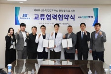 위라이브 병원, 단국대학교 체육부와 공식 협약...선수들에게 맞춤형 의료 제공