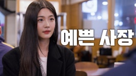 국밥창업 브랜드 일품양평해장국, 자체 제작 웹드라마로 MZ세대 소통 강화 나서