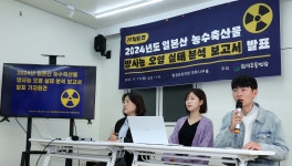 이로운수산물 | [이로운촉구] 후쿠시마 오염수 12차 방류…시민단체 "오염은 계속, 감시는 줄어..정부는 일본 국제 제소하라"