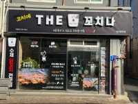 소자본창업 브랜드 더꼬치다, 업계 최초 300호점 돌파... 가맹 교육비 쏜다
