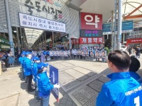 더불어민주당 경북, 대선 출정식 갖고 22일간 대장정 나서