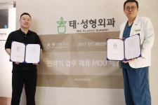 태성형외과, 중국 푸신루이보 성형외과와 전략적 업무협약(MOU) 체결
