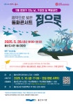 5월 문화가 있는 날, 가정의 달 특별 공연