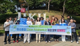 청주고인쇄박물관, 직지문화특구에서 환경정화 활동 전개