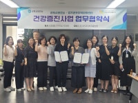 군포지역자활센터–군포시보건소, 건강복지 협력체계 구축