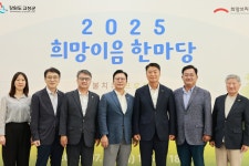 희망브리지, 2019년 강원 산불 치유 여정 마무리…지역 공동체 회복 행사 희망이음 한마당