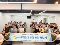 경기구리지역자활센터 자활기업 사회적협동조합 해봄, 개업식 개최