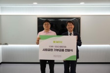 [이로운ESG] 공영홈쇼핑, 중고 PC 320여대 기증… 디지털 소외계층 위한 스마트한 나눔 실천