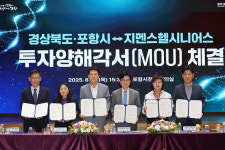 지멘스헬시니어스㈜, 포항에 초음파 의료기기 증산 들어가...210억 투자