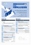 경북도, 2025 국제백신산업포럼 개최...글로벌 백신산업 미래 그린다