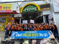 포스코STS압연부, 추석 맞이 전통시장 장보기 캠페인 전개...포항시 양학동서