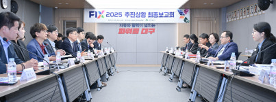 대구시, FIX 2025 최종 점검…글로벌 혁신기술 박람회 본격 시동
