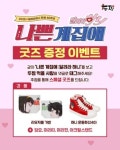㈜기영에프앤비 두찜, 애니메이션 나쁜계집애:달려라하니 제작 지원