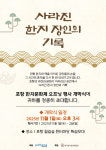 사라진 한지 장인의 기록...포항 한지문화제 개최