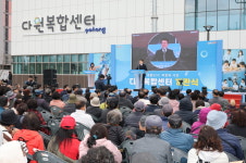 포항 다원복합센터 개관…수영·청소년·돌봄 아우른 생활SOC의 새 모델 기대