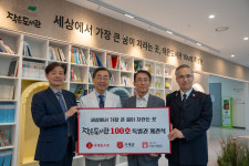 구세군·롯데홈쇼핑, 서울특별시 어린이병원에 작은도서관 100호 특별관 개관