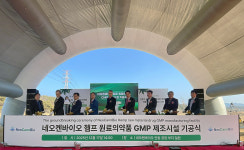헴프 특구 기업 ㈜네오켄바이오,  원료의약품 GMP 건립 본격 추진