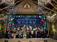 한국척수장애인협회 포항시지회, 송년의 밤 및 화합의 한마당 행사 개최