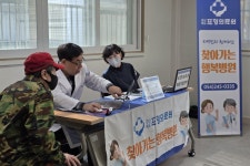 포항 학산종합사회복지관, 찾아가는 행복병원 무료건강검진 운영