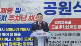 공원식, 생활밀착형 공약 발표...포항 교통·주차 혁신 나선다