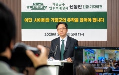 [6.3 지방선거-가평] 중앙정치 중풍병 고친다… 경기지역자치당, 가평서 지붕 뚫는 혁명 선포