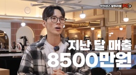 PC방창업, 실제 운영 사례 공개… 아이센스블랙라벨PC존 점주 인터뷰 영상 공개