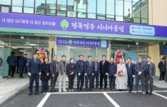 경주시니어클럽 화랑방역 | 경북경주시니어클럽, 새 공간서 어르신 일자리 사업 출발