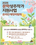 월 240만 원 지원 문학상주작가 100여 명 모집...창작과 지역 문학활동 동시에