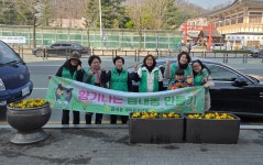 대구 북구 구암동,읍내동,태전동 새마을협의회·부녀회 봄꽃 심기 행사 나섰다