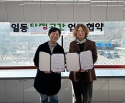 우리동네연구소 퍼즐 협동조합–경기안산양지지역자활센터,업무협약 통해 일동 다정곳간 조성