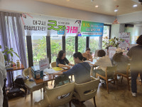 카페에서 만나는 취업 기회…대구시, '굿잡(Good Job) 카페' 문 연다