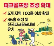 철도 중심의 이동권 혁신과 그린 체육 복지 실현… 주낙영, 경주 맞춤형 비전 제시