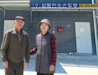 ㈜삼동민속손두부, 맑은 물과 국산콩으로 30년을 빚다