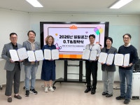 신안지역자활센터1004cafe하의점 | 안산 청년활동 공간 협력 본격화...지역 기관들 업무협약 체결