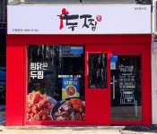 프랜차이즈 창업 문턱 낮춘 두찜, 인테리어 자율화로 예산 절감